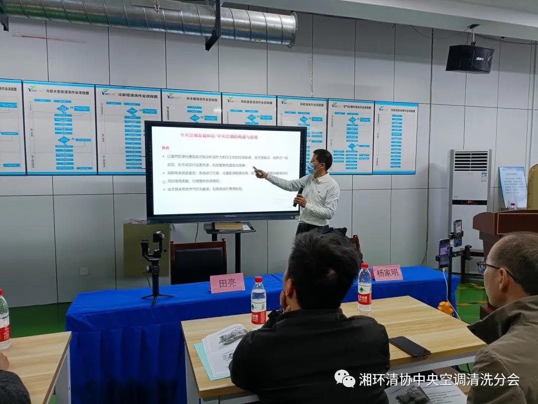 【新闻快讯】第十九期湖南省集中空调洗濯消毒职业手艺培训圆满落幕！(图4)