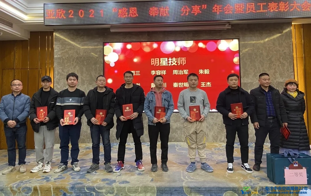 “感恩·奉献·分享，，，2021谢谢有你”2021年谈球吧集团年会暨员工表扬大会圆满落幕(图10)