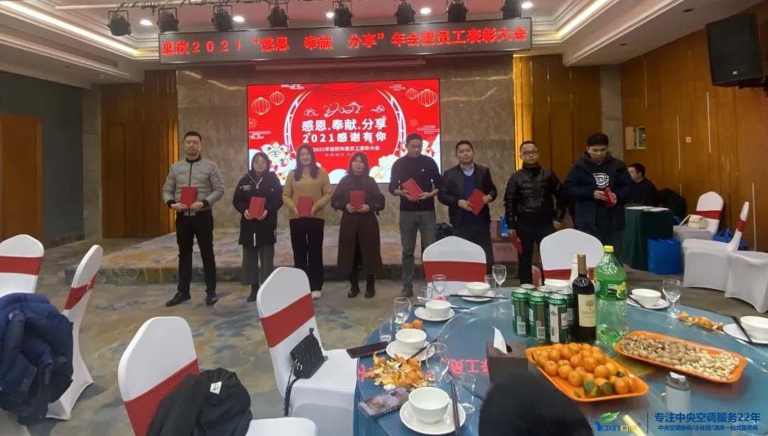 “感恩·奉献·分享，，，2021谢谢有你”2021年谈球吧集团年会暨员工表扬大会圆满落幕(图16)