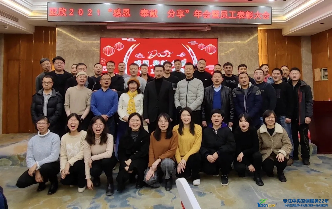 “感恩·奉献·分享，，，2021谢谢有你”2021年谈球吧集团年会暨员工表扬大会圆满落幕(图27)