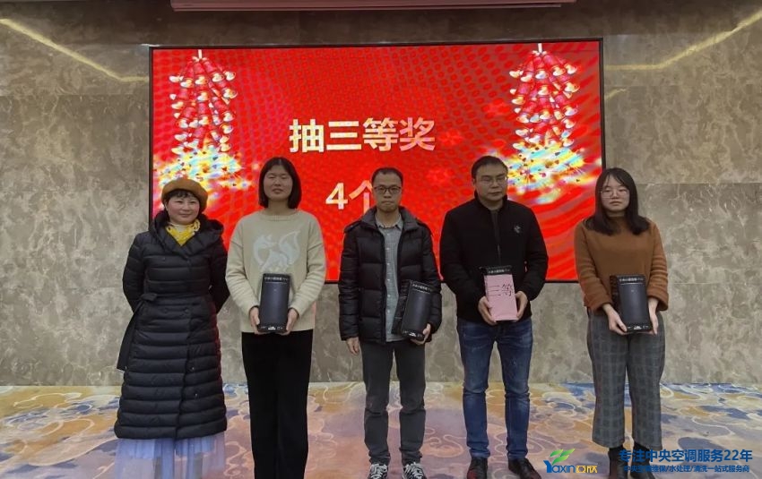 “感恩·奉献·分享，，，2021谢谢有你”2021年谈球吧集团年会暨员工表扬大会圆满落幕(图21)