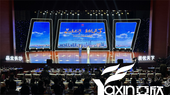 谈球吧应邀加入2023长沙品牌故事会(图2)