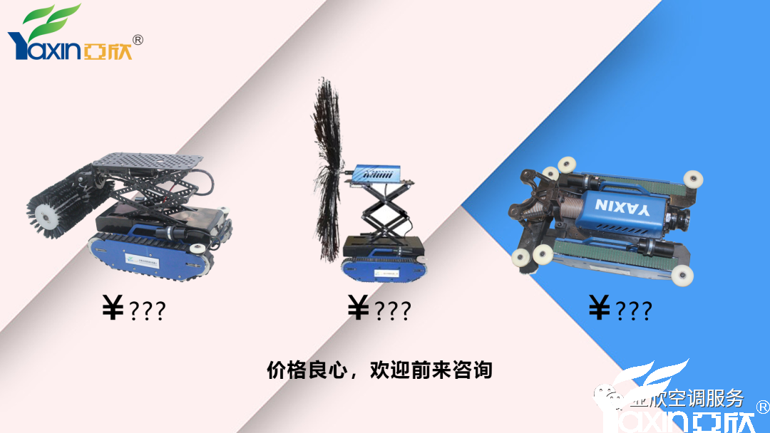 空调洗濯“欣”潮流——实惠又高效的中央空调洗濯方案