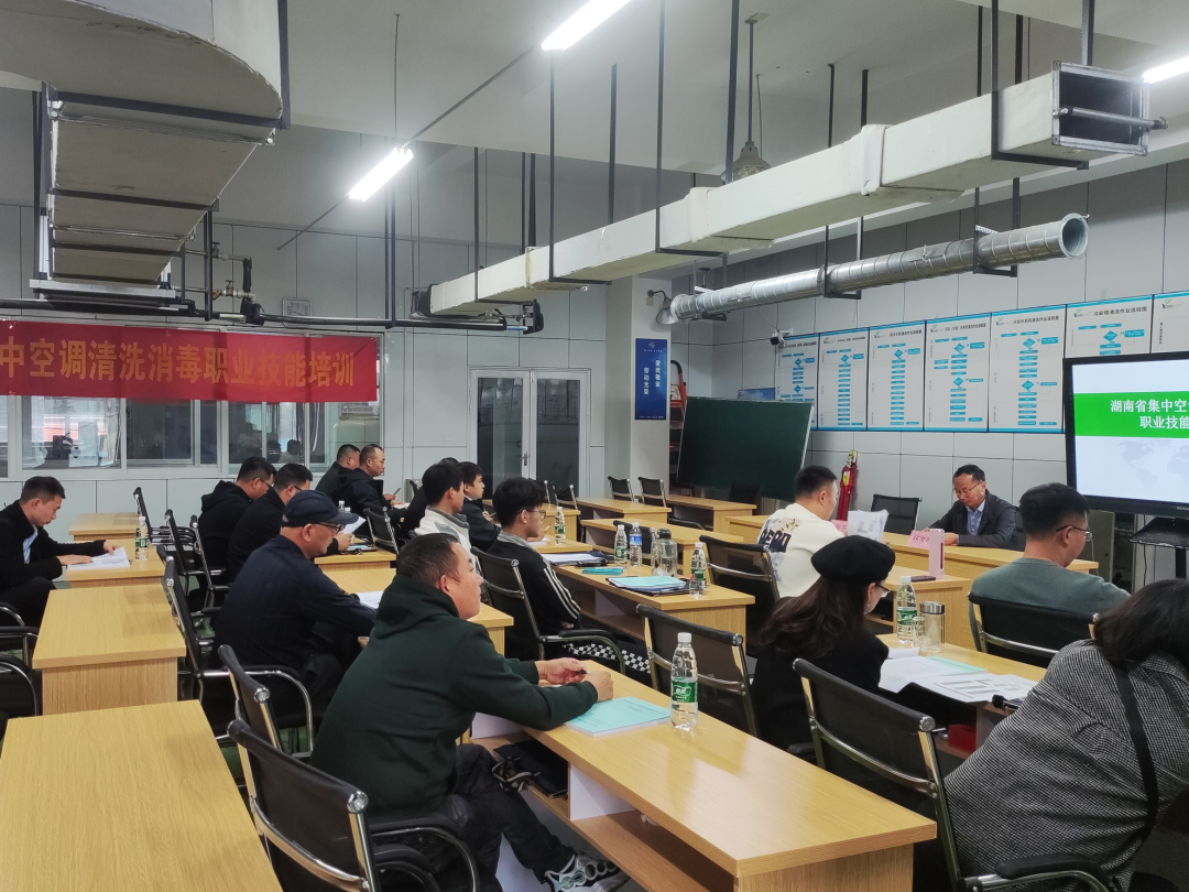 第二十四期湖南省集中空调洗濯消毒职业手艺培训圆满落幕！！！