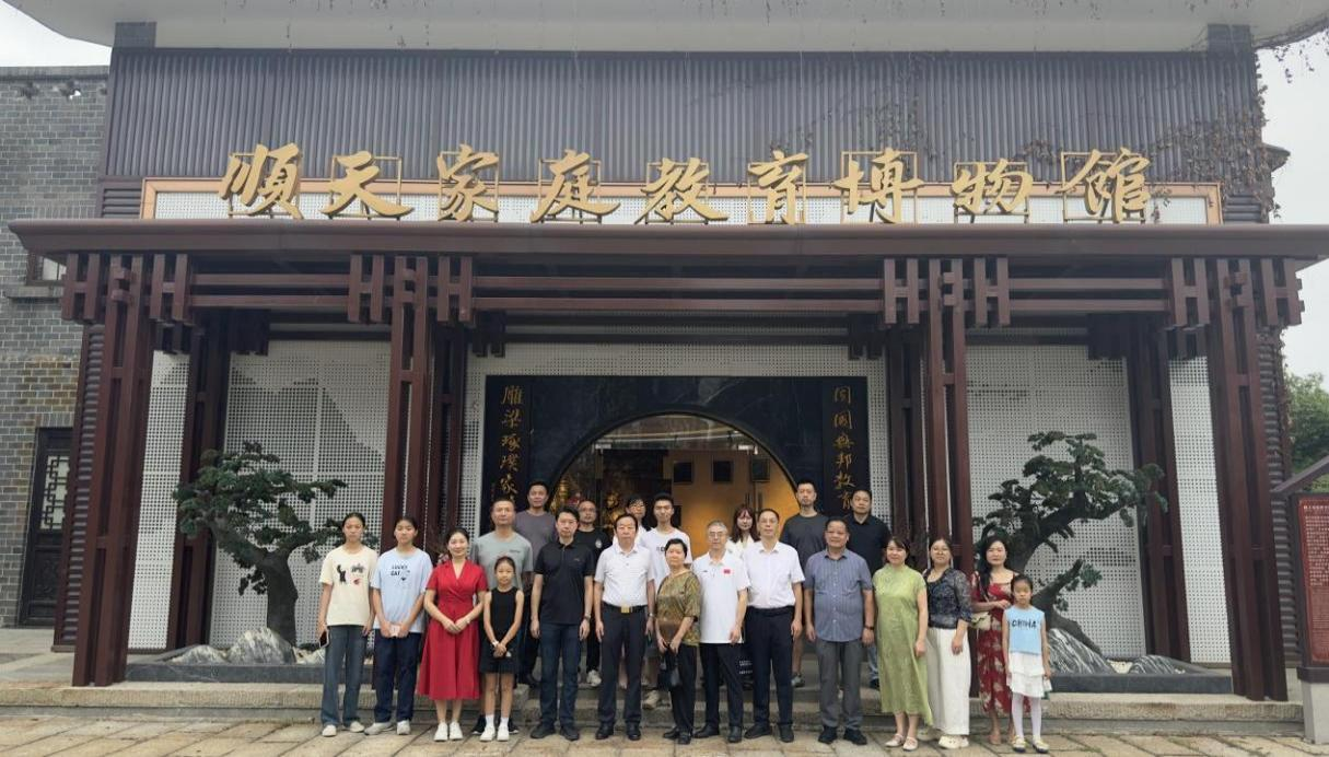 “惟楚有材，，，于斯为盛”传承中华文化，，，弘扬湖湘精神研学湘阴行暨标准化助力现代家庭教育交流会活动