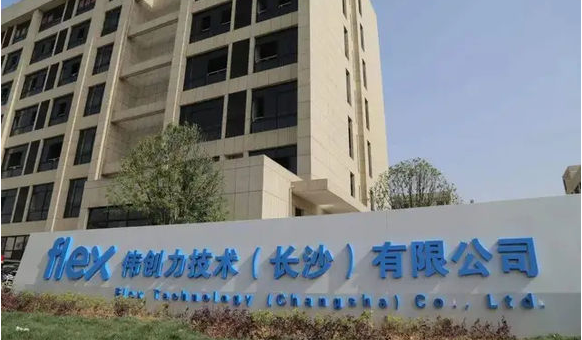 伟创力手艺(长沙)有限公司