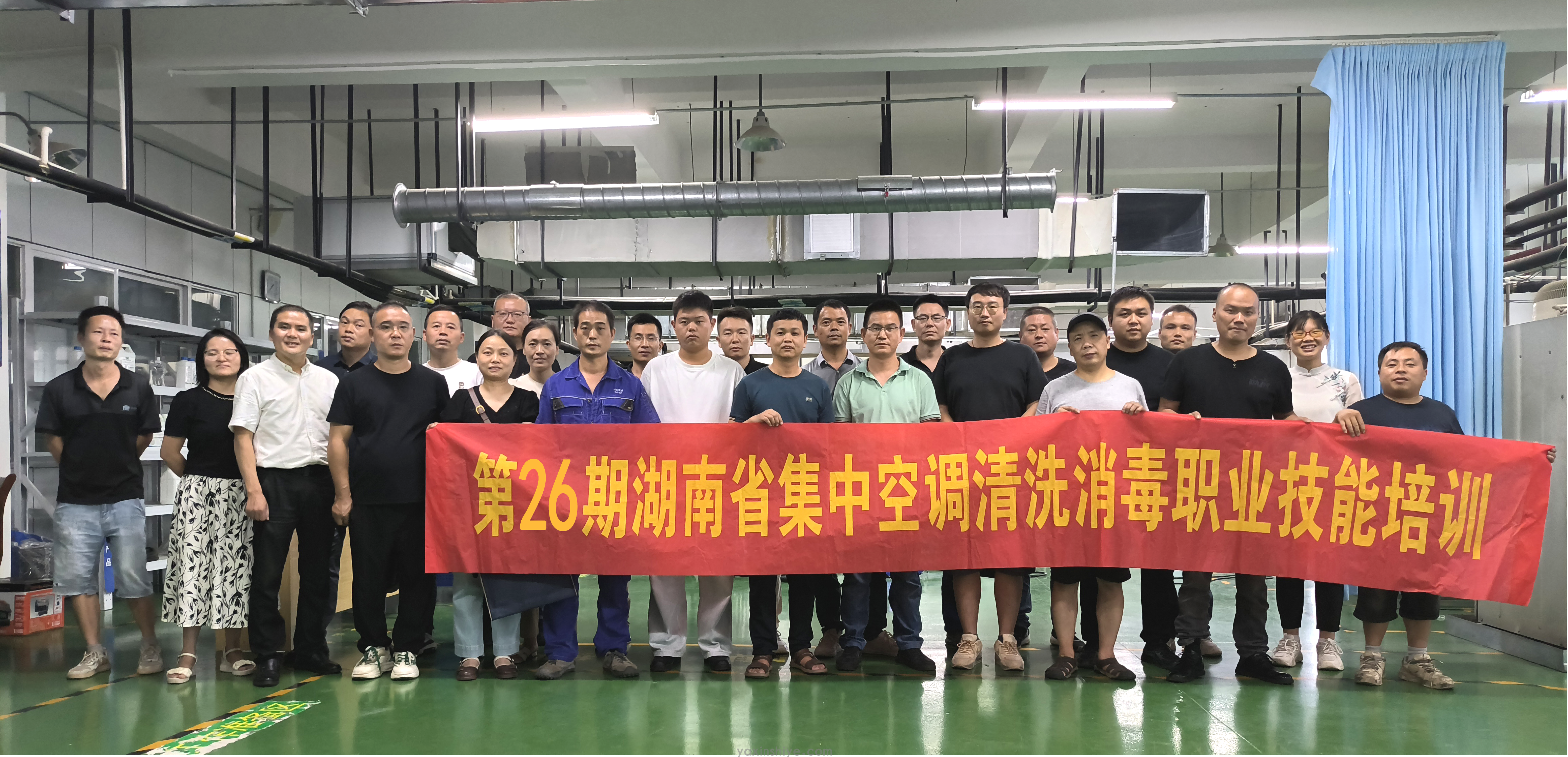 第二十六期湖南省集中空调洗濯消毒职业手艺培训暨第三期湖南省中央空调洗濯专项职业能力试点审核圆满落幕