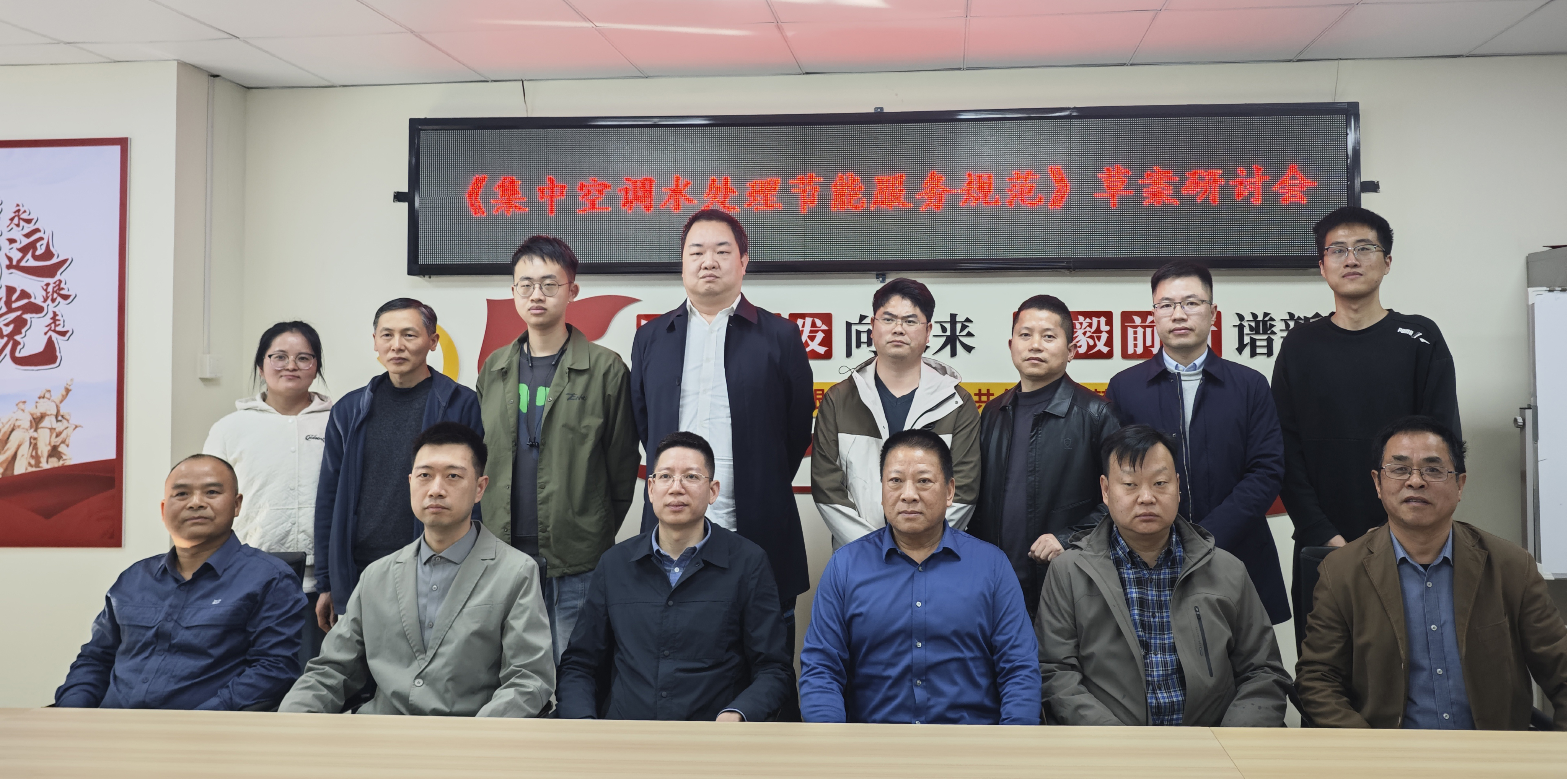 谈球吧牵头起草的《集中空调水处理节能服务规范》草案钻研会圆满召开